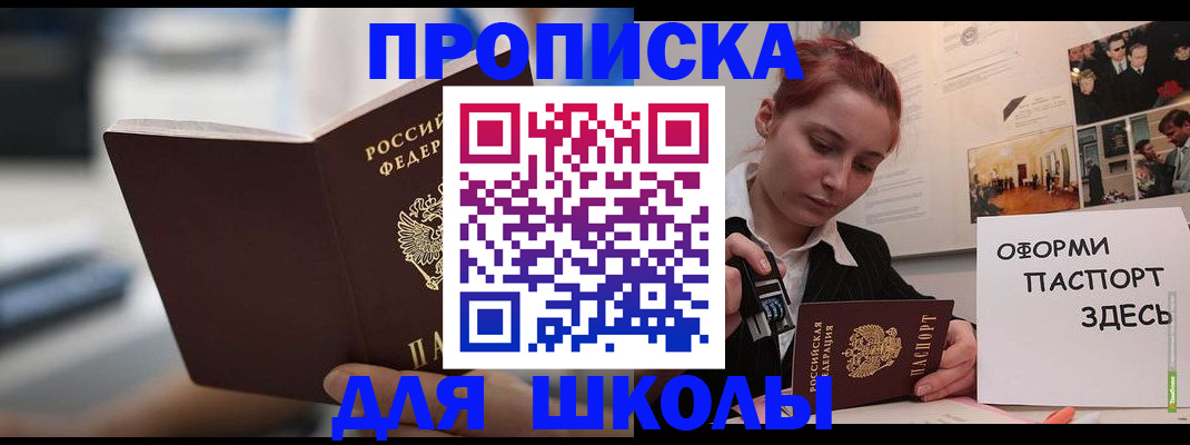 прописка иностранных граждан в Кабардино-Балкарии