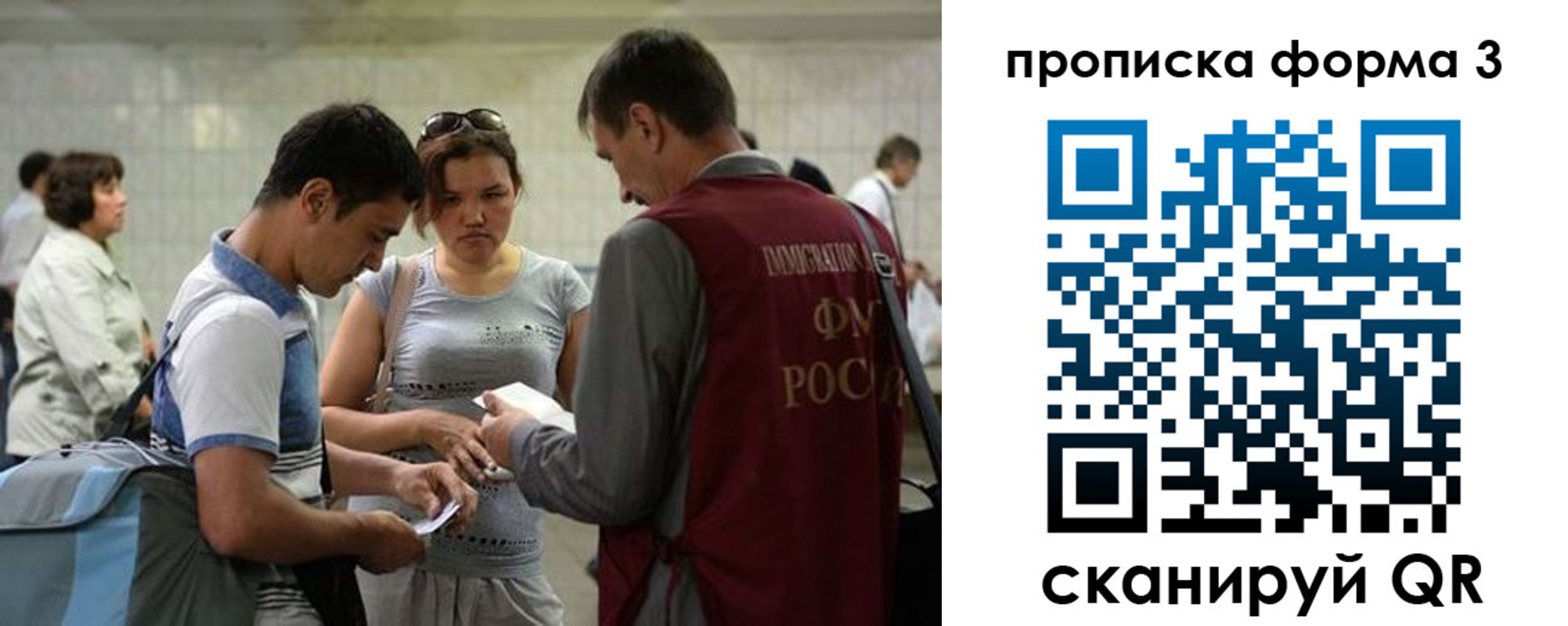 прописка законно в Кабардино-Балкарии