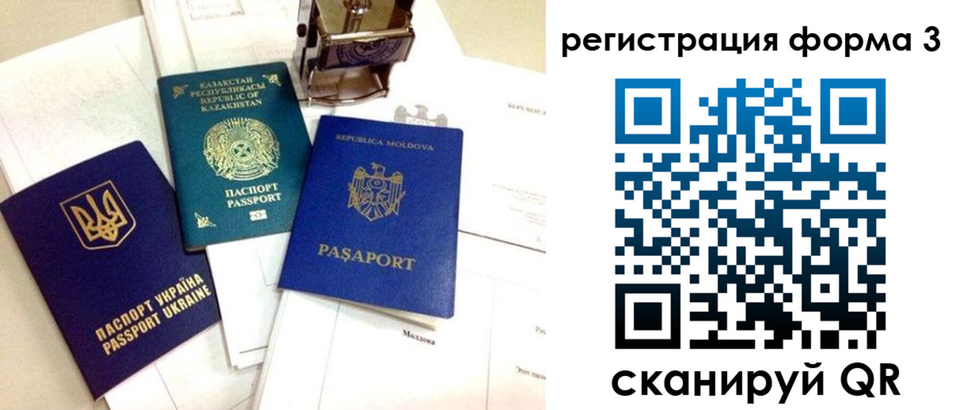 временная регистрация собственник в Кабардино-Балкарии