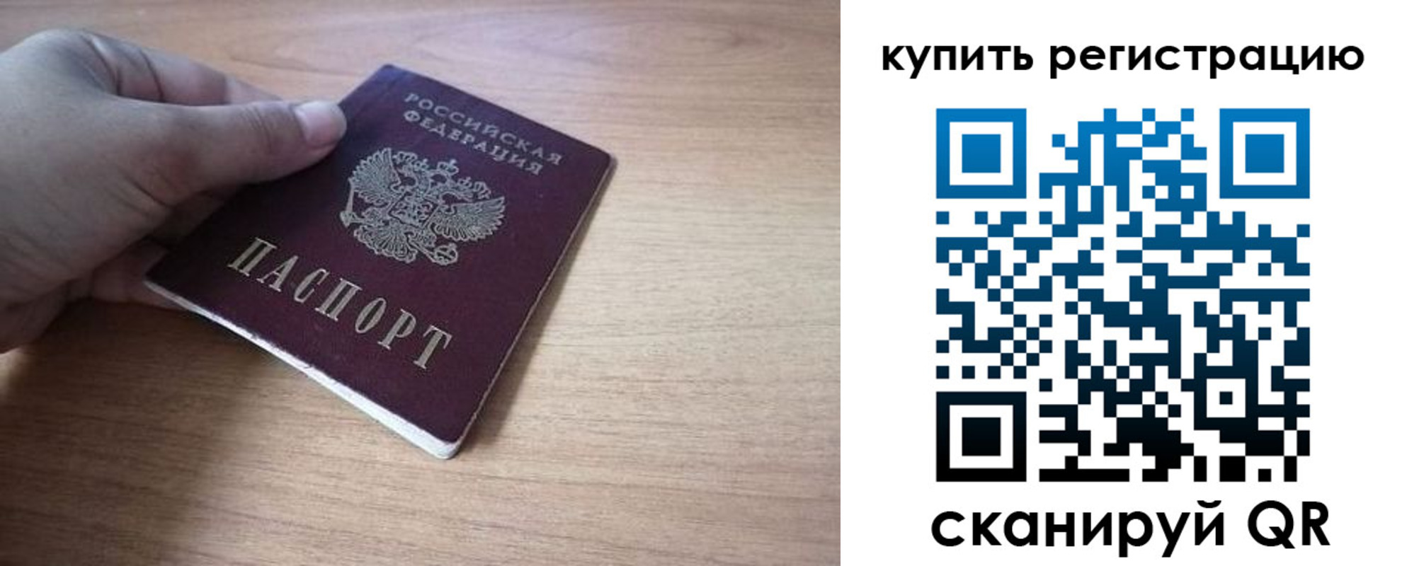 прописка в квартире в Кабардино-Балкарии