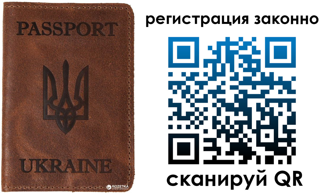 прописка законно в Кабардино-Балкарии