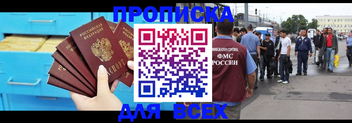 прописка ребенка в Кабардино-Балкарии