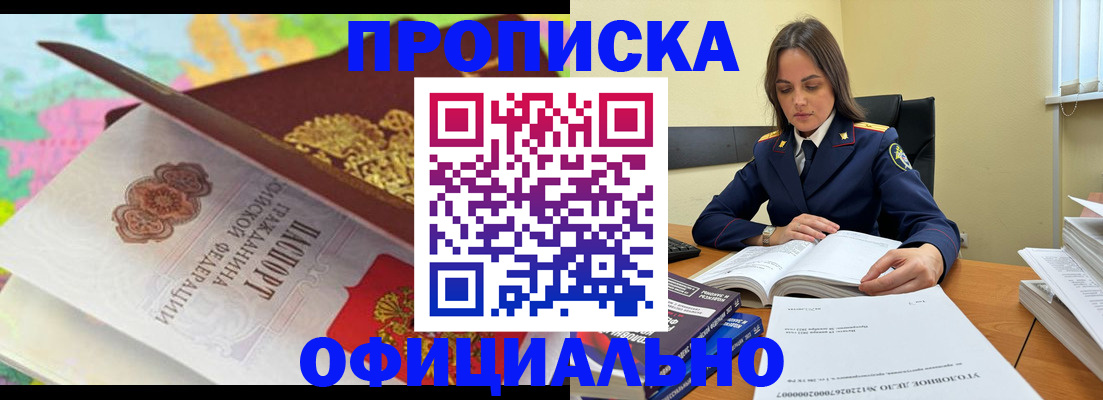 купить прописку в Кабардино-Балкарии