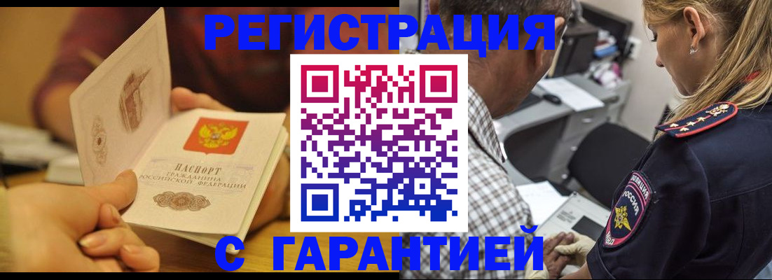 прописка ребенка в Кабардино-Балкарии