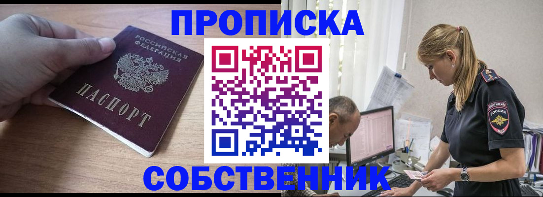 прописка ребенка в Кабардино-Балкарии