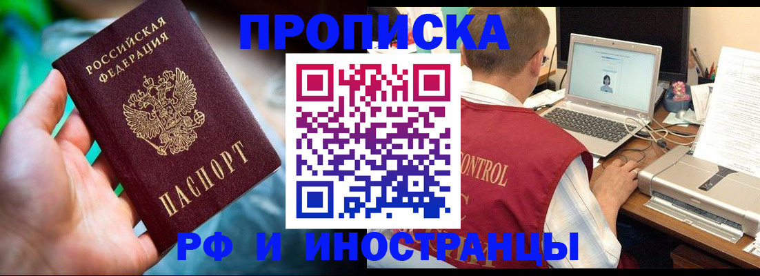 прописка для военкомата в Кабардино-Балкарии