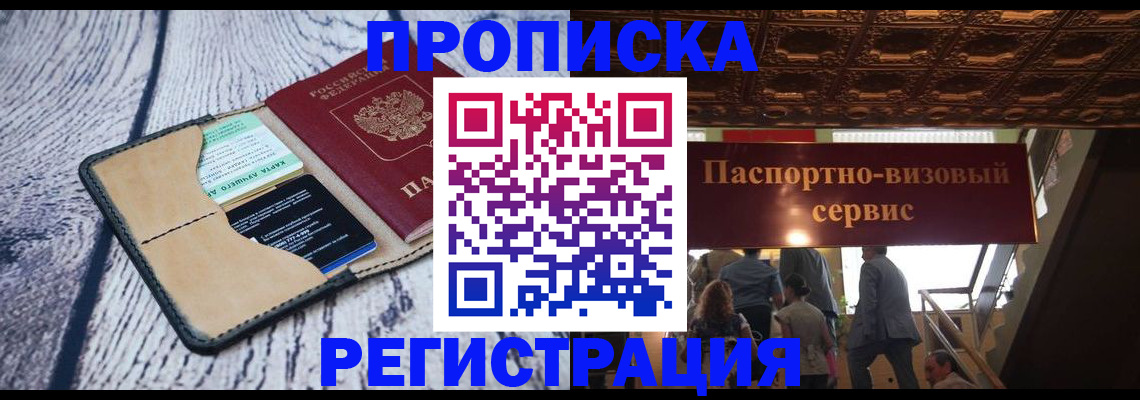 прописка для военкомата в Кабардино-Балкарии