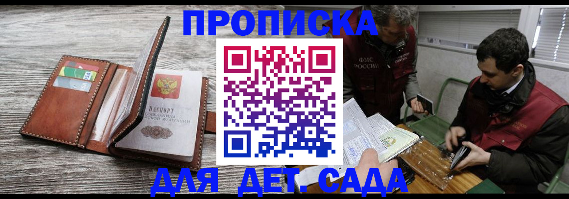 регистрация для школы в Кабардино-Балкарии