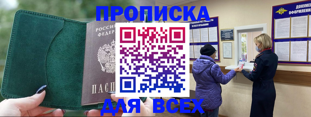 прописка для кредита в Кабардино-Балкарии