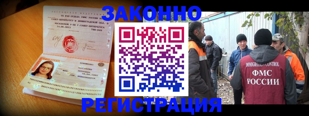 временная регистрация 2025 в Кабардино-Балкарии